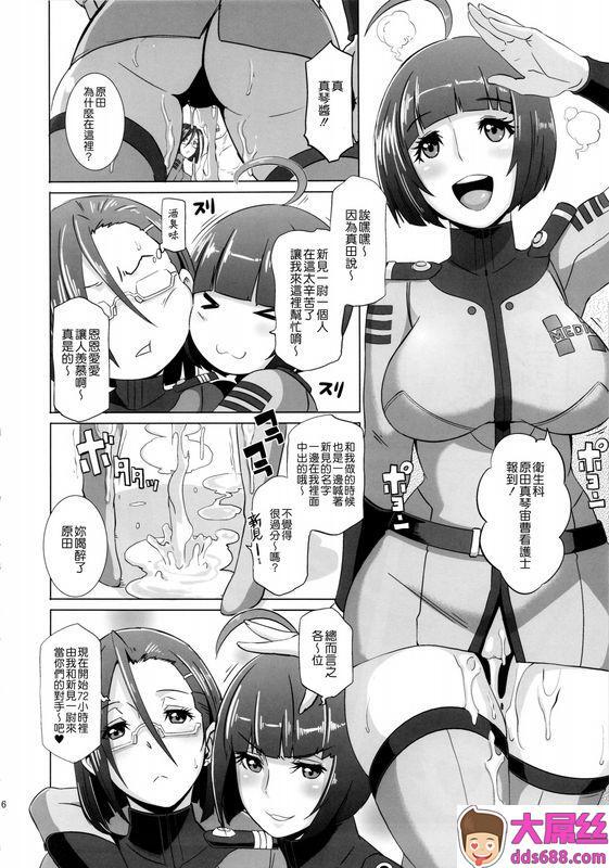 EROQUIS!ブッチャーU慰安戦舰ヤマト2199