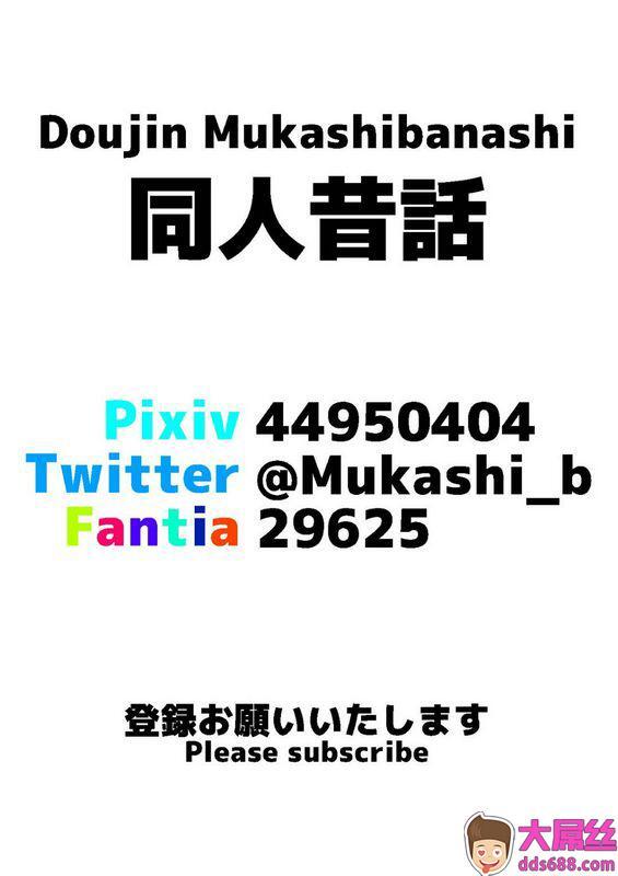 同人昔话：母亲が姉の息子に堕とされていた