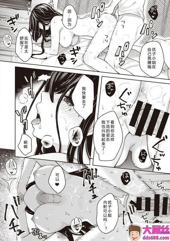 ベコ太郎霊姦アリCOMIC快楽天ビースト2020年1月号