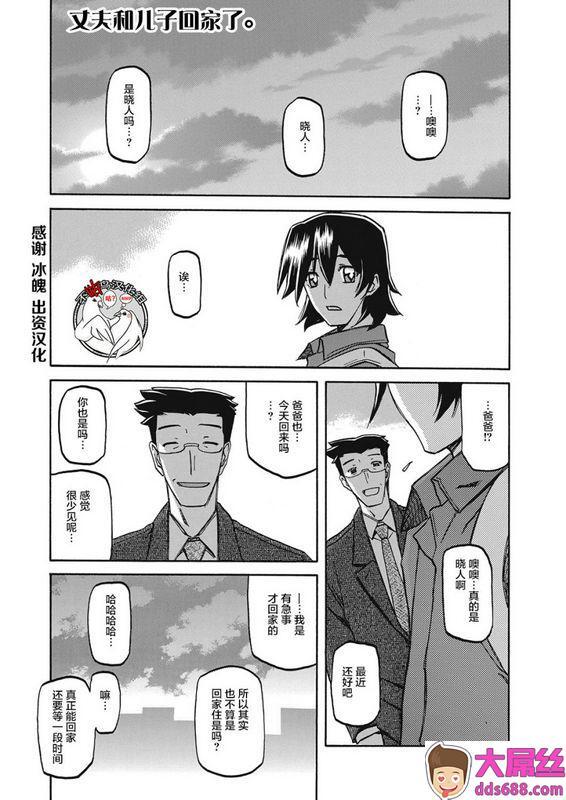 山文京伝月下香の槛第14话web漫画ばんがいちVol.7中国翻訳DL版