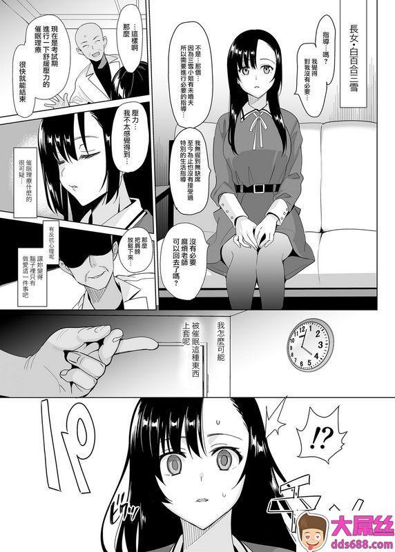 abgrundさいかわゆさ白百合姉妹攻略