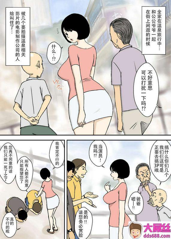 U罗汉续お爷ちゃんと义父と义理の息子と、巨乳嫁。