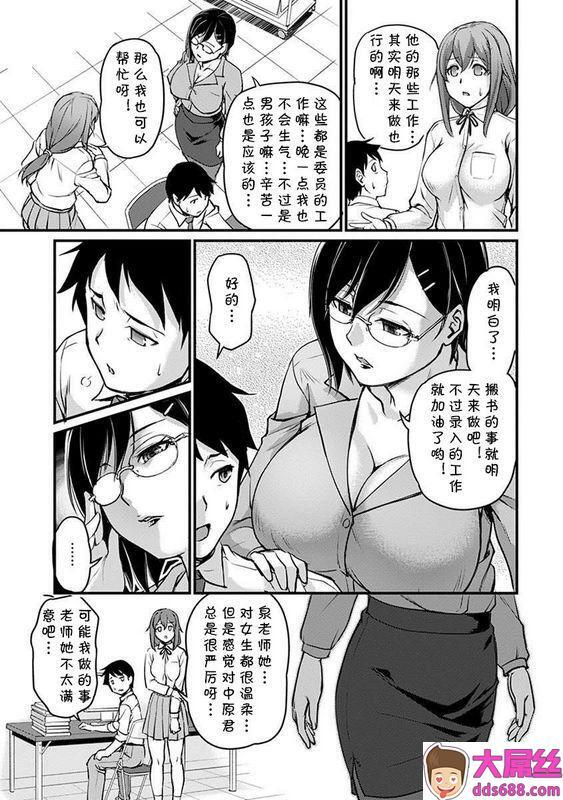 浦瀬しおじ巨乳司书の秘蜜女教师谢肉祭