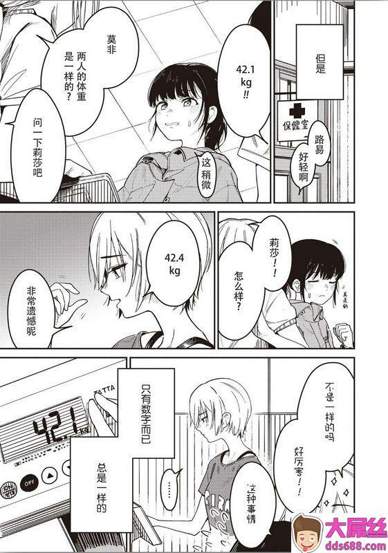 双子百合えっちアンソロジー