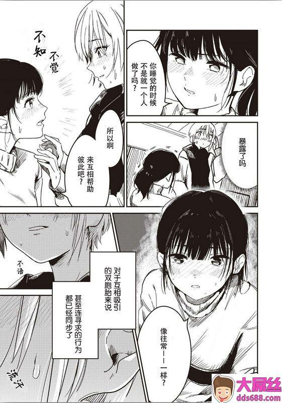 双子百合えっちアンソロジー