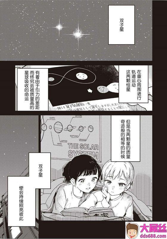 双子百合えっちアンソロジー