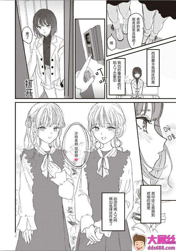 双子百合えっちアンソロジー