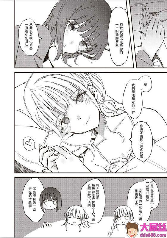 双子百合えっちアンソロジー