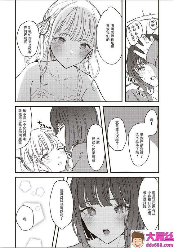 双子百合えっちアンソロジー