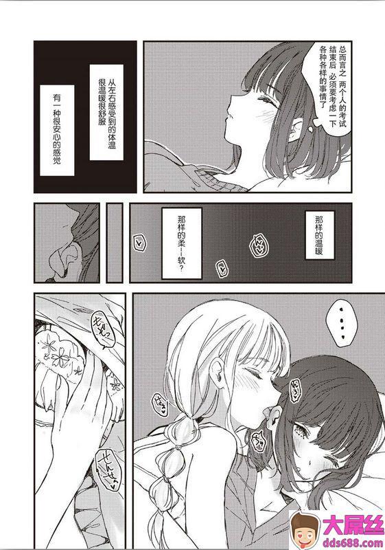 双子百合えっちアンソロジー