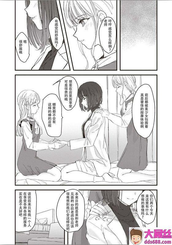 双子百合えっちアンソロジー