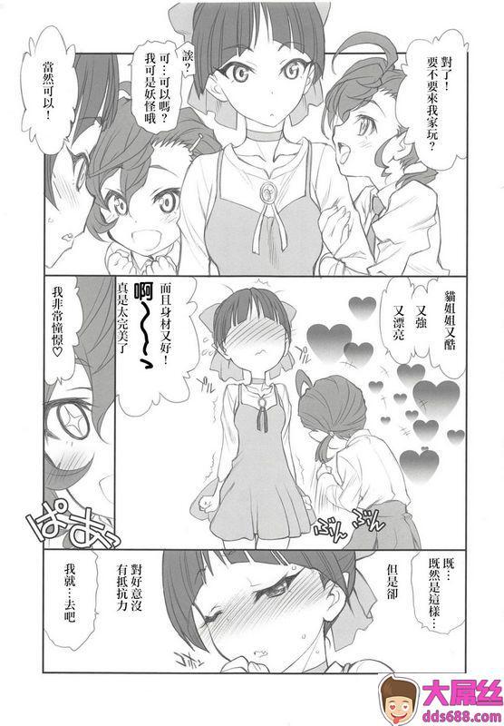 UROBOROSうたたねひろゆきニャニャニャっ娘纯情ゲゲゲの鬼太郎