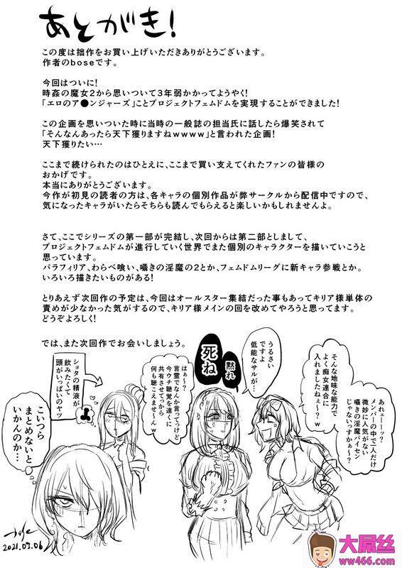 boseの同人漫画研究所 bose 时奸の魔女4