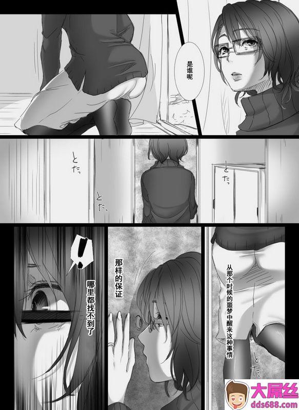 こくだかや堕ちてゆく妻～娘のカレに犯された私～