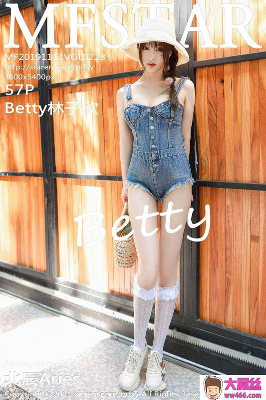 VOL.228BETTY林子欣