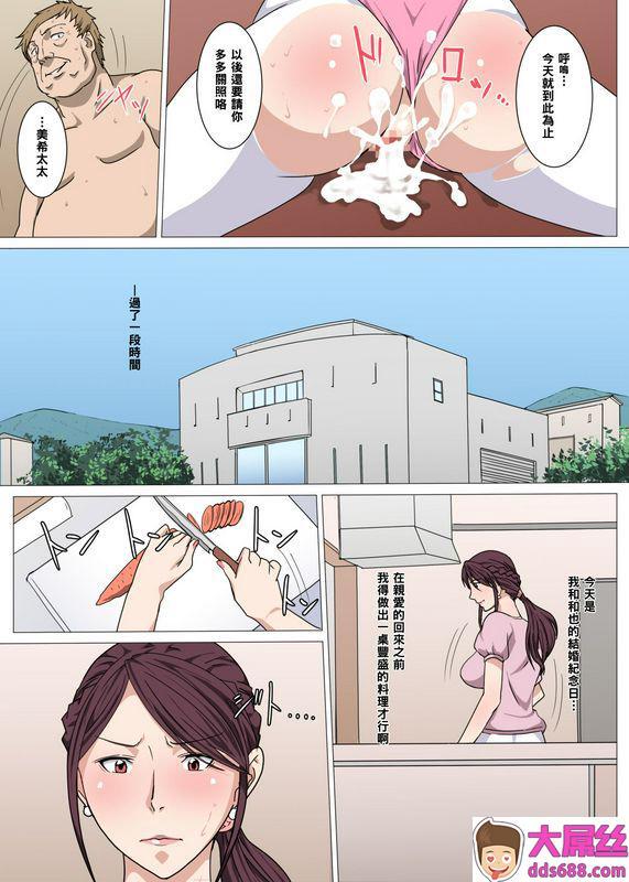 Paiれっしゅ狙われたヨガ讲师妻～美希～中国翻訳