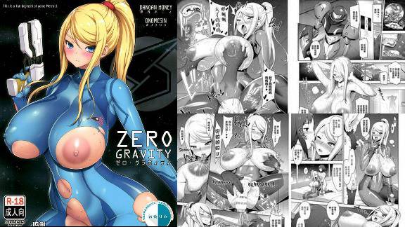 C92弾丸ハニィオノメシンZEROGRAVITYメトロイド中国翻訳