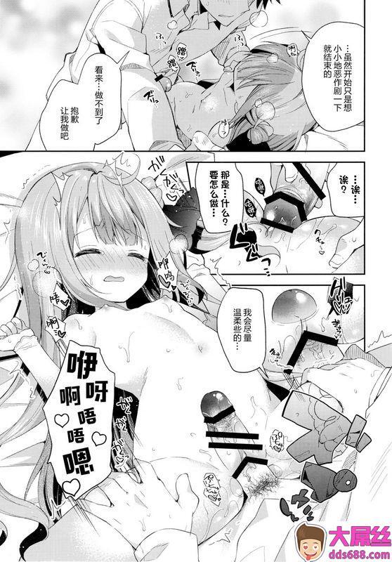 C93ココアホリックユイザキカズヤとってもわるい子ゆにこーんアズールレーン