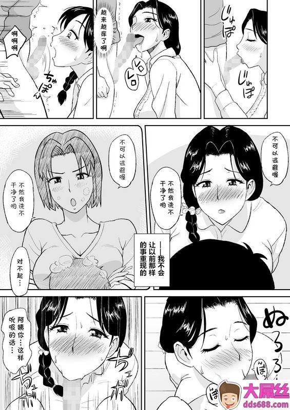 おちこち亭 唯乃くしゃみ 1日だけのママ ～おばさんが仆のママ～中国翻译