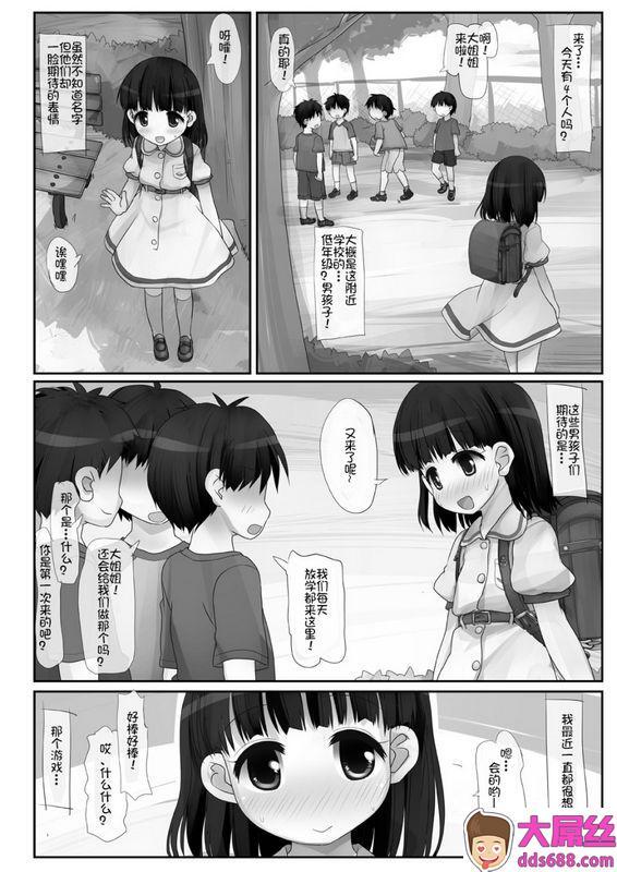 とりぷるぴんち!ひかみいずとこうえんのおねーさん中国翻訳无修正DL版