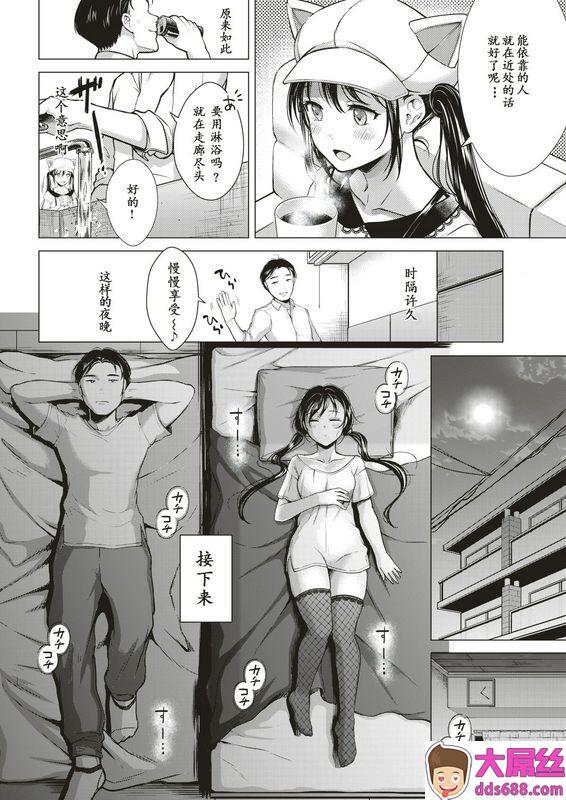 翁贺马乃助5センチの嘘