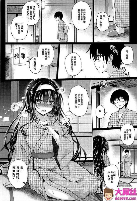 COMIC1☆17梦屋本舗梦计划堕落ノユクエ冴えない彼女の育てかた中国翻訳