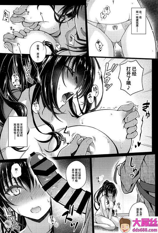 COMIC1☆17梦屋本舗梦计划堕落ノユクエ冴えない彼女の育てかた中国翻訳