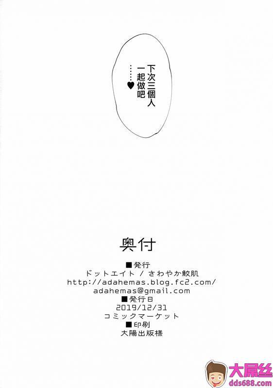 ドットエイト さわやか鲛肌 ゆかりちゃんとコッショリする本 VOICEROID