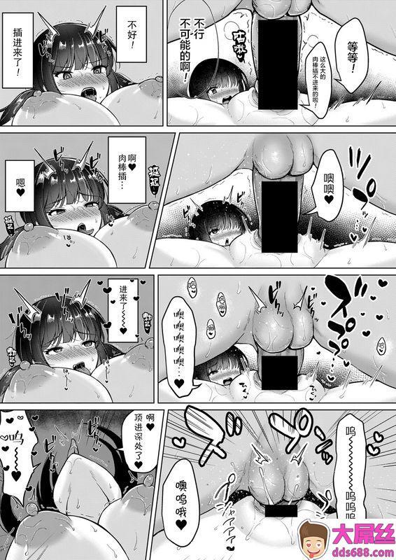 灰都みとりパパ活でパパ狩りしてたら逆に狩られた件について