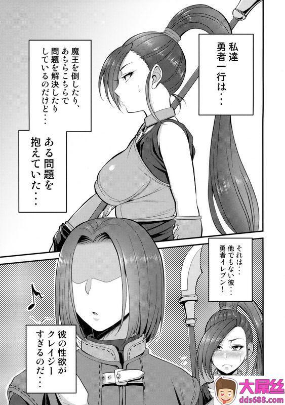 妄想エンジン コロツケ マルティナお姉ちゃんの受难 ドラゴンクエストXI