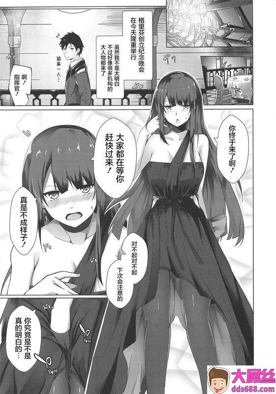 ふぇると工房FlugelドレスなWA2000少女前缐