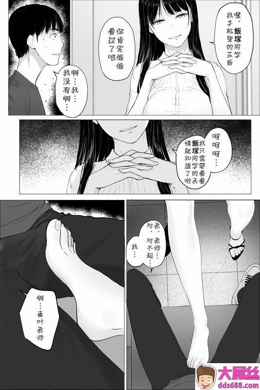 hente 人妻教师の颜に出さない苦衷