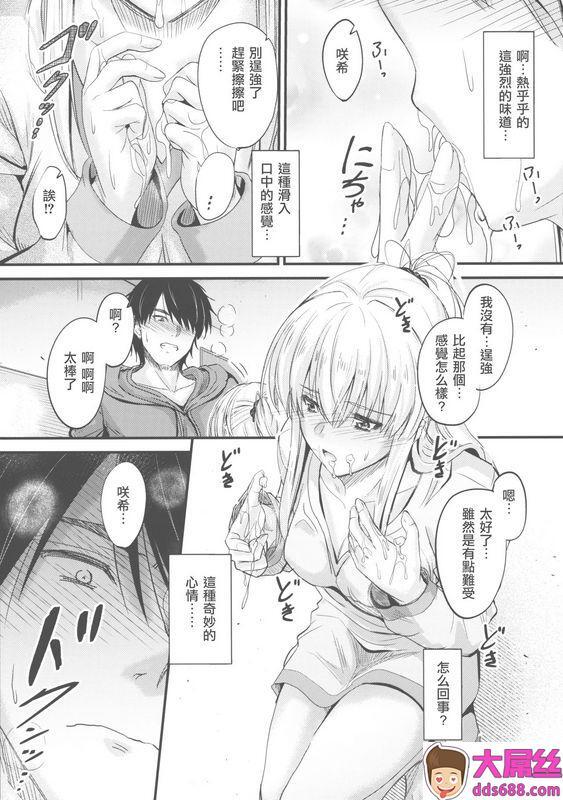 COMIC1☆15JunkBox睦月俺と妹のナイショゴト3后编中国翻訳