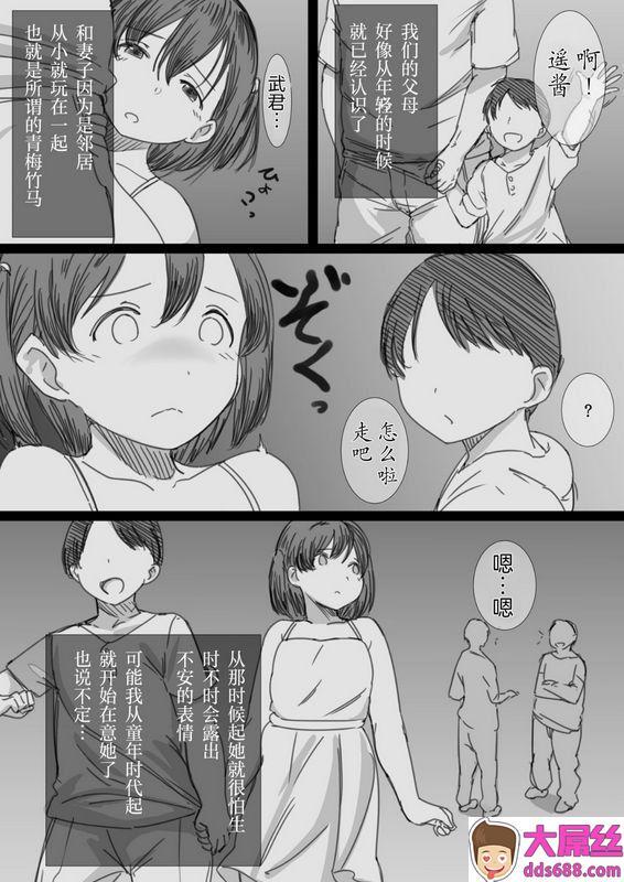 はりぽてと寝取られ人妻堕ちてゆく感覚