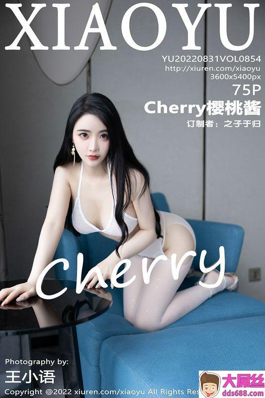 XIAOYU语画界 Vol.854 Cherry樱桃酱 完整版无水印写真