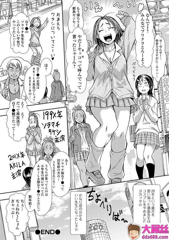 石野钟音アラフォーで女教师でしかもJK