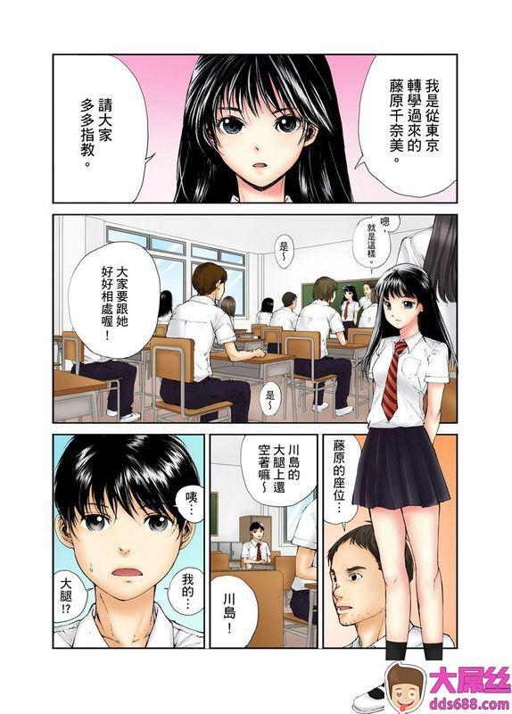 遥巴絵転校生の席がオレの膝の上に决まったのでハメてみた第15话中国翻訳