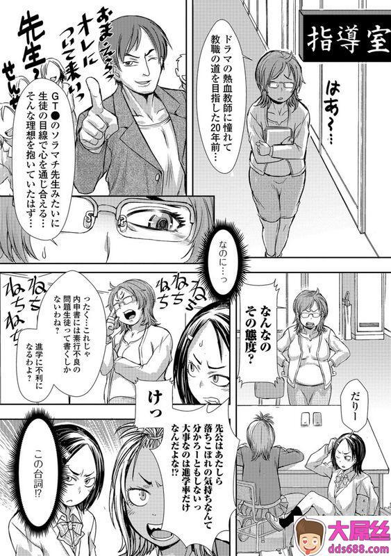 石野钟音アラフォーで女教师でしかもJK