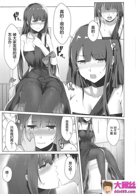 ふぇると工房FlugelドレスなWA2000少女前缐