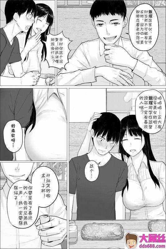 hente 人妻教师の颜に出さない苦衷