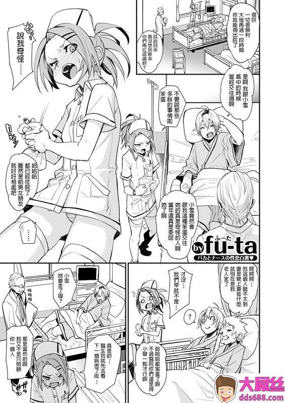 futaちゆなか