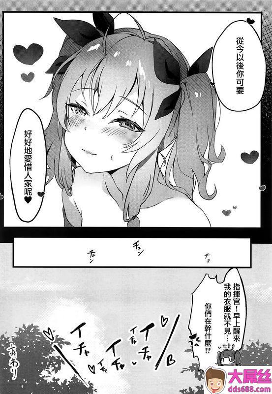 よるのいち夜よいち私の服じゃダメですかアズールレーン