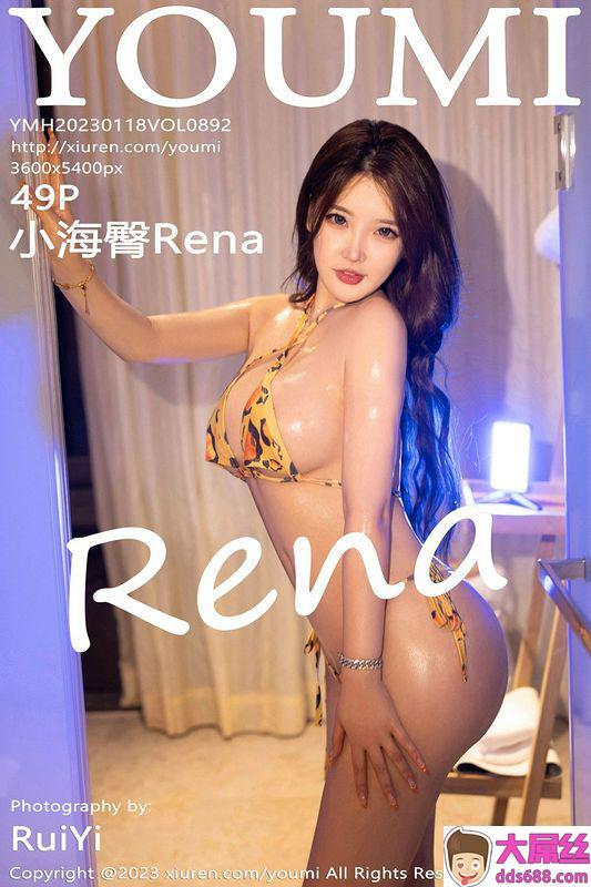 YOUMI尤蜜荟 Vol.892 小海臀Rena 完整版无水印写真