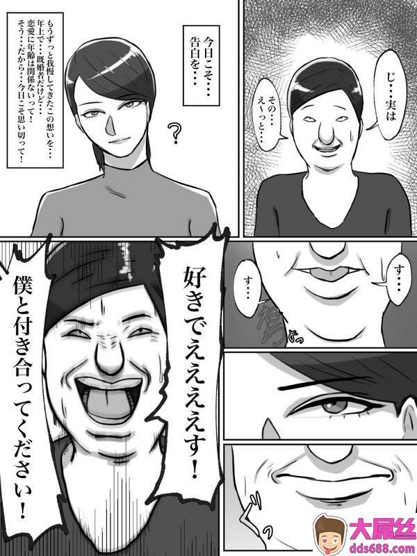 ちょっとB専：性格キツめのオバサンは合成动画で胁しましょう。