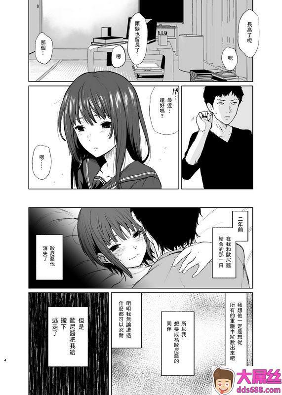 ななめの おそまつ おにいちゃんの、せいだよ 中国翻訳 DL版