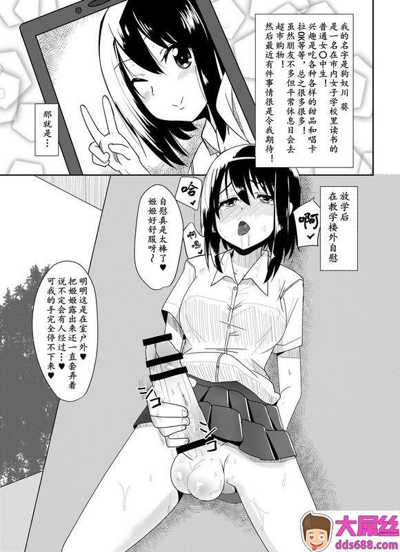 こすこ帝国せらふたなり娘が出会ったらDL版