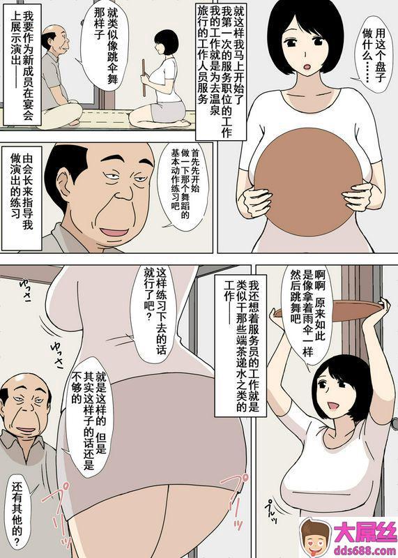 U罗汉お爷ちゃんと义父と义理の息子と、巨乳嫁。5