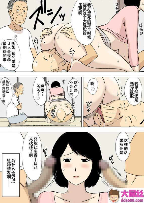 U罗汉お爷ちゃんと义父と义理の息子と、巨乳嫁。5