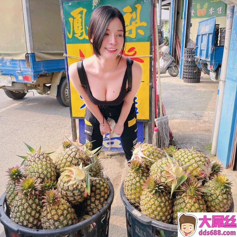 G级女模郭鬼鬼露凶器高喊：凤梨买起来