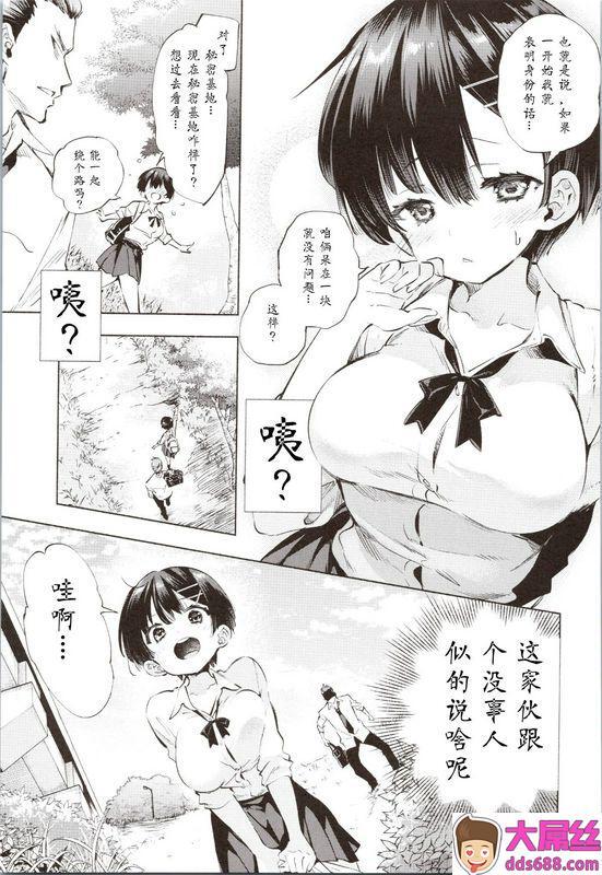 守月史贵知らないアソビCOMICXEROS79